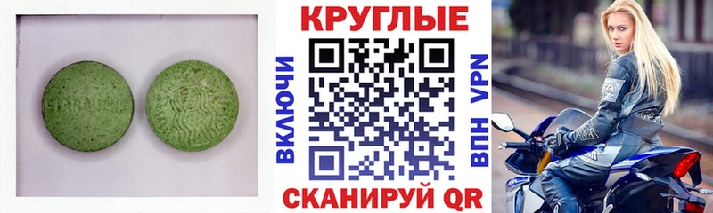 ЭКСТАЗИ 280мг  Балашиха 