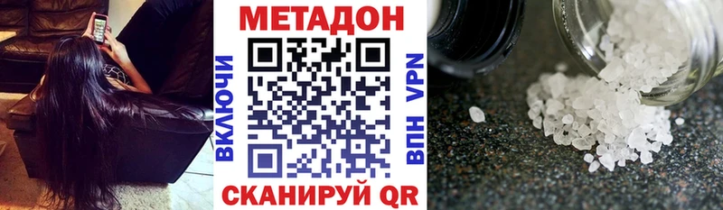как найти закладки Балашиха МЕТАДОН methadone